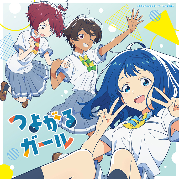 MUSIC | TVアニメ「負けヒロインが多すぎる！」公式サイト