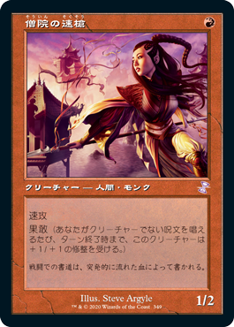 時のらせんリマスター｜製品情報｜マジック：ザ・ギャザリング 日本