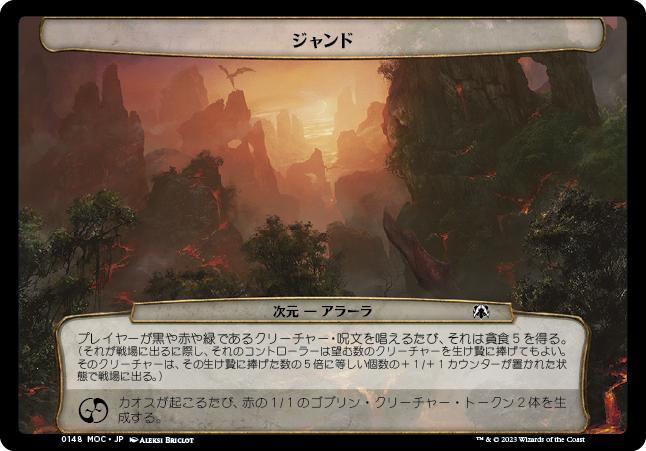 プレインチェイスって何？ その魅力は？