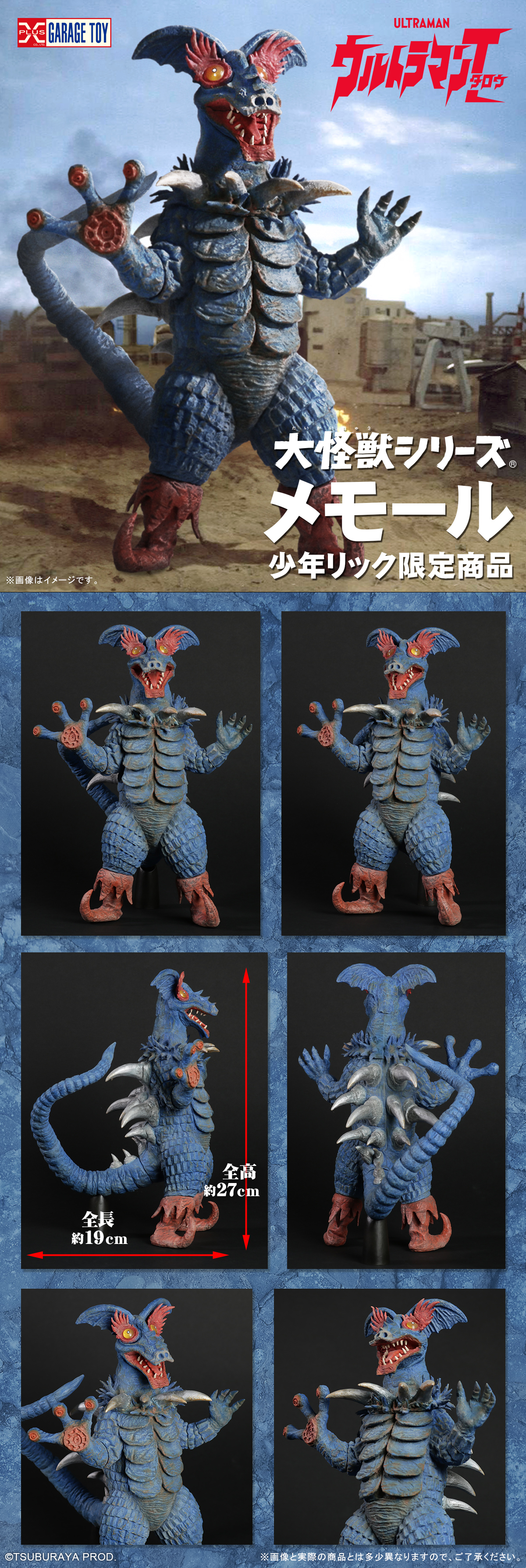 メモール