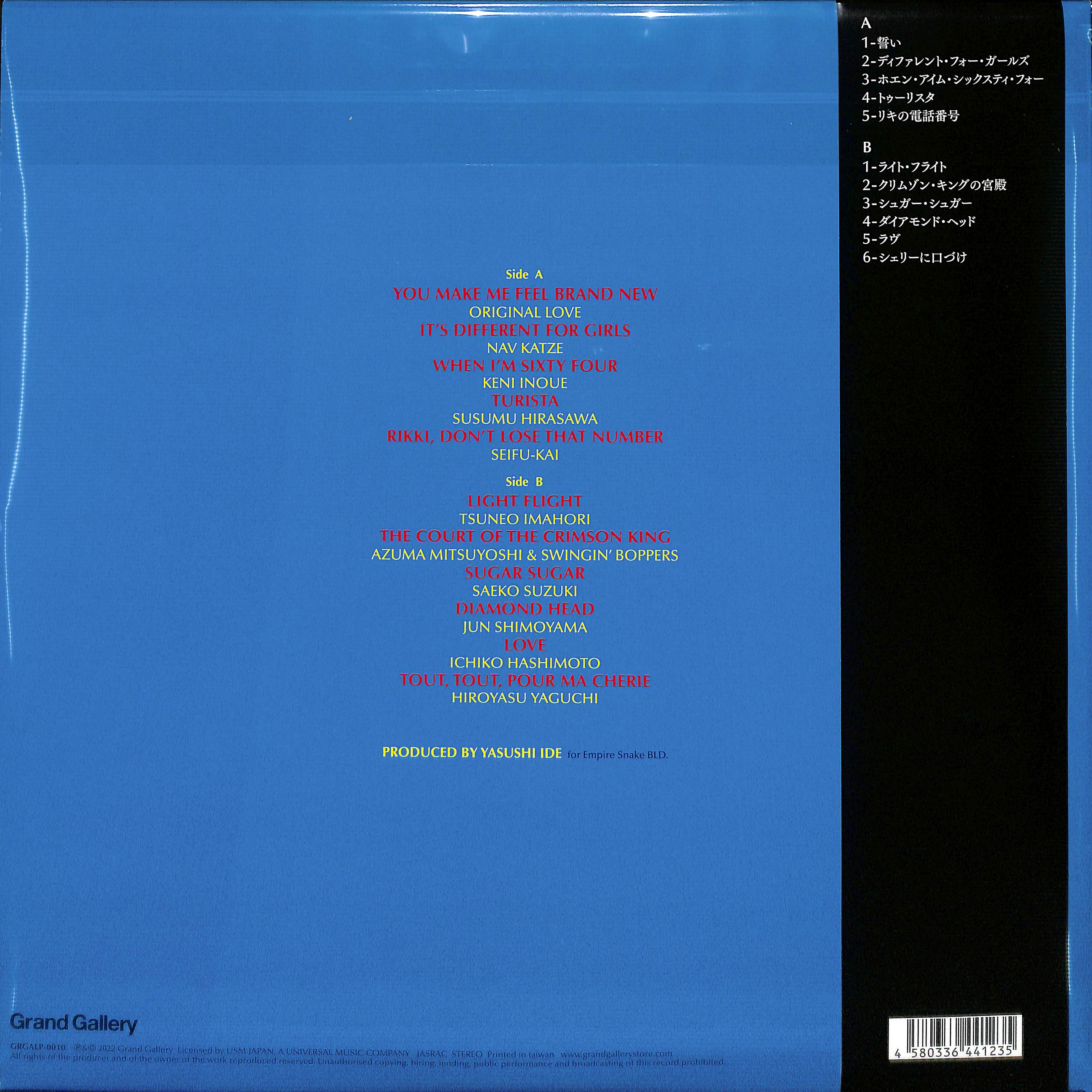 芽瑠璃堂 ＞ V.A. 『アンファン 2 (LP)（12インチ）』GRGALP0010