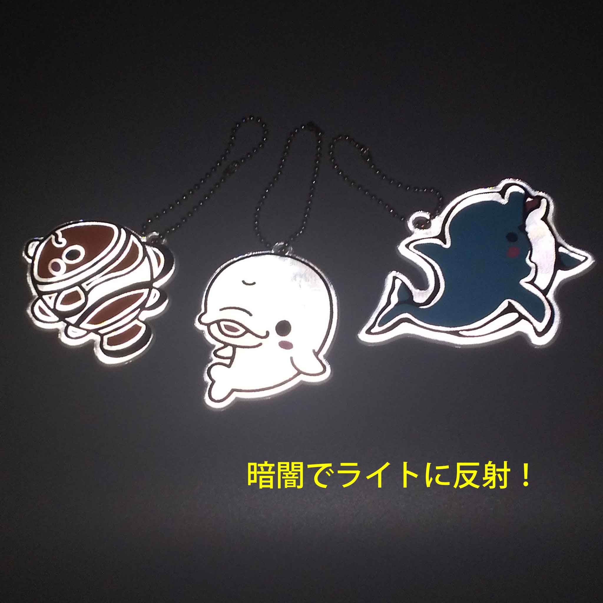 ベルーガ｜うみともリフレクター｜交通安全グッズに！｜ネットショップ