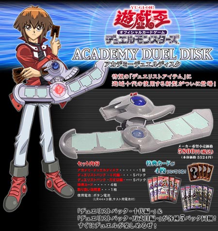Academy Duel Disk (set) - Yugipedia