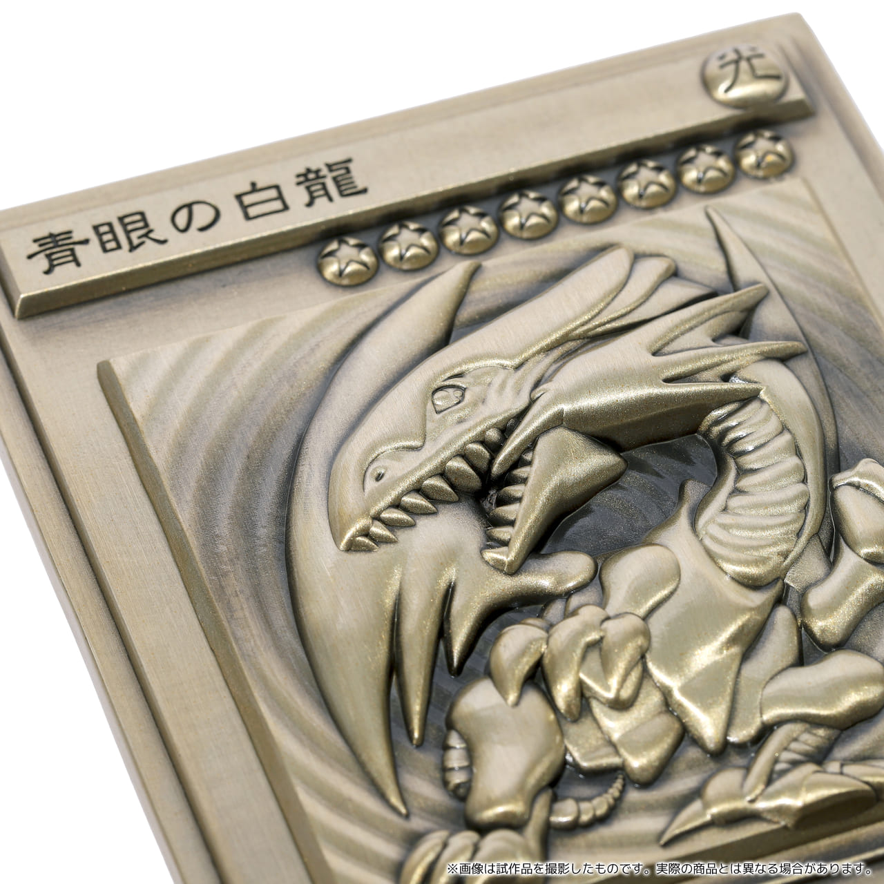 遊戯王「青眼の白龍」「ブラック・マジシャン」「真紅眼の黒竜