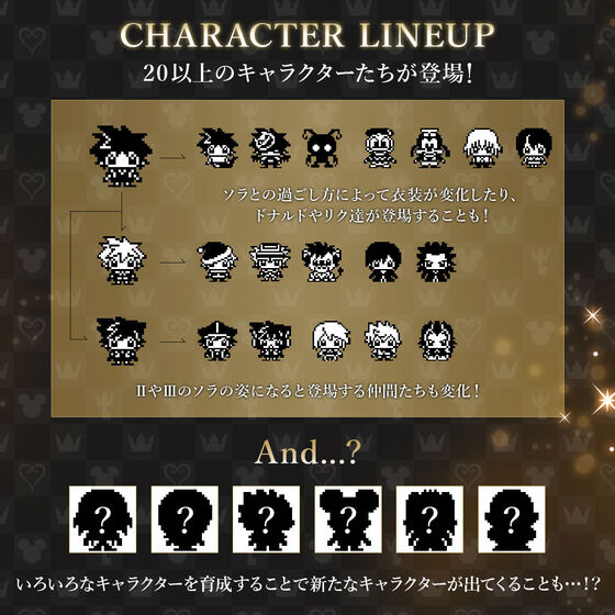 キングダムハーツ』とコラボした『たまごっち nano』が発売決定