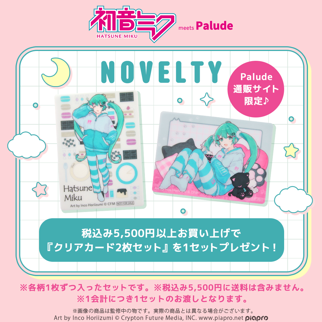 初音ミク