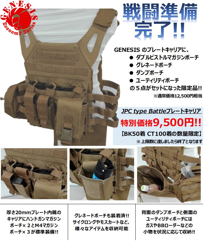 エントリーユーザーに最適な装備品ブランド【GENESIS】より、数量限定