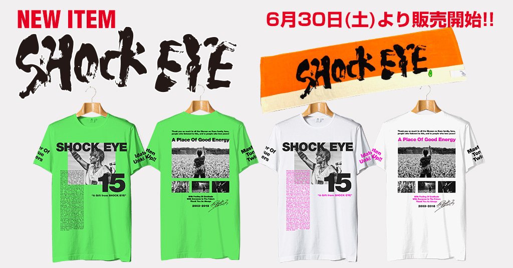 SHOCK EYE】 新作グッズデザイン＆【会場限定】運気UP企画情報公開