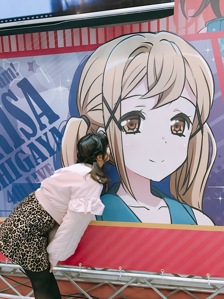 有咲、お誕生日おめでとうっ 有咲に出会えて本当によかった！！ 気づけ