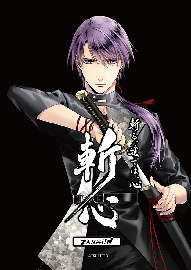 ☆斬心①☆ 「ーー暁に、眠れ」 篁志季 CLASS :Corporal（気鋭） ※命令