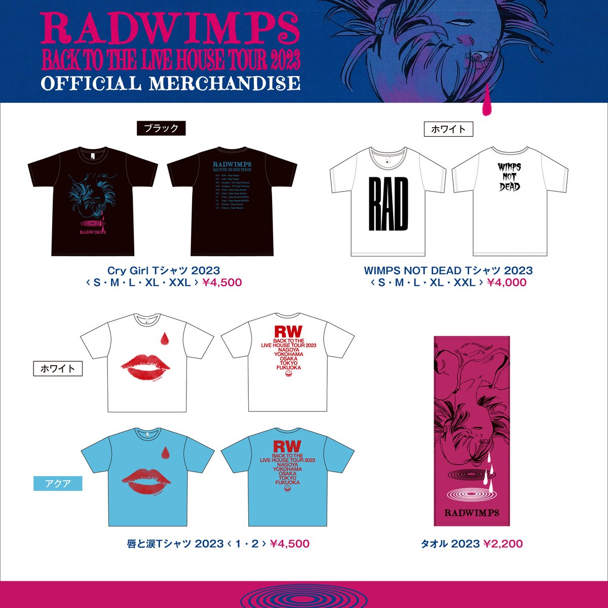 BACK TO THE LIVE HOUSE TOUR 2023オフィシャルグッズ ラインナップ