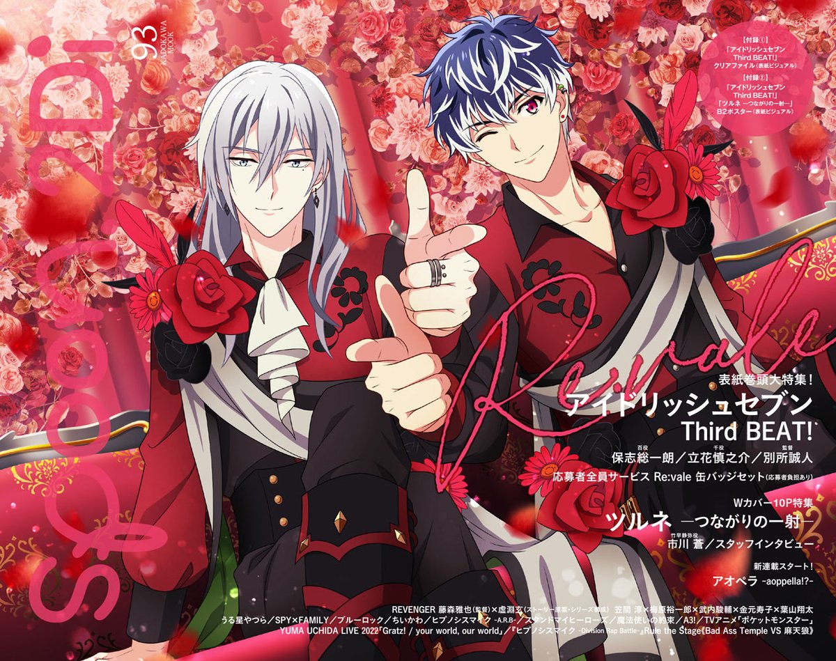 ✦表紙解禁✦ 𝟏𝟐/𝟐𝟕㊋発売 𝒔𝒑𝒐𝒐𝒏.𝟐𝑫𝒊 𝒗𝒐𝒍.𝟗𝟑 巻頭