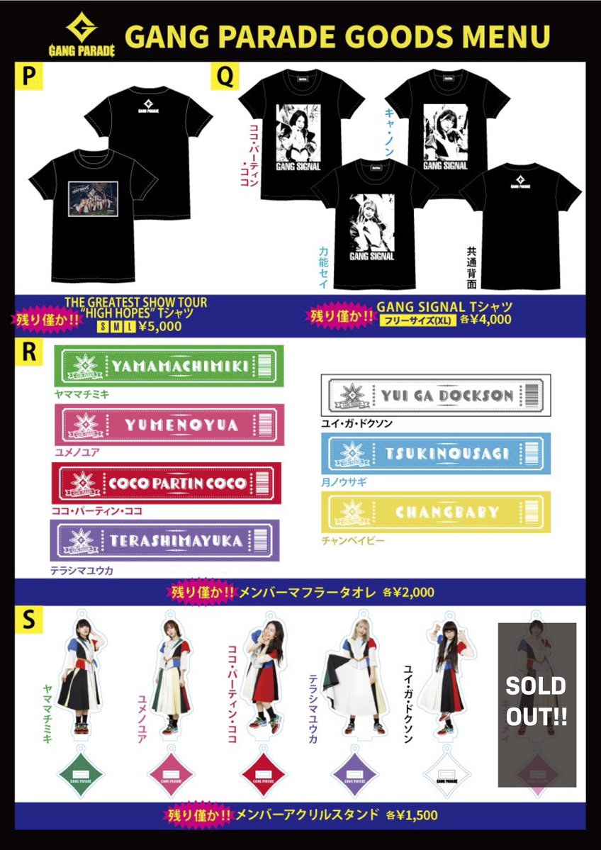 明日！】 『EVERYTHING MUST GO TOUR』 愛知 THE BOTTOM LINE 公演 新