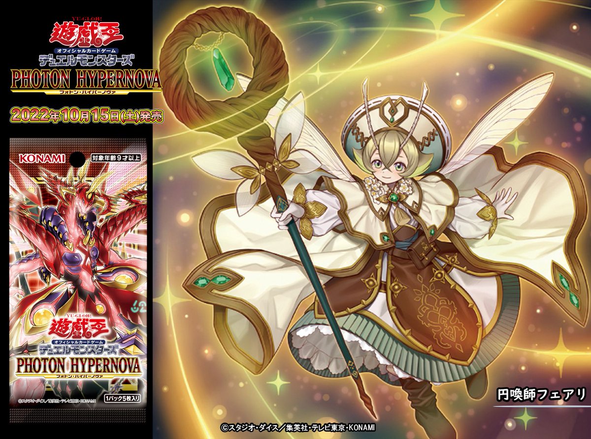 ┼─── 好評発売中❗️ 𝐏𝐇𝐎𝐓𝐎𝐍 𝐇𝐘𝐏𝐄𝐑𝐍𝐎𝐕𝐀 フォトン