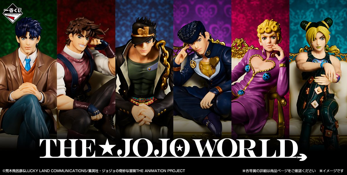 ━━━━━━━━━━━━━━━ #一番くじ ジョジョの奇妙な冒険 -THE
