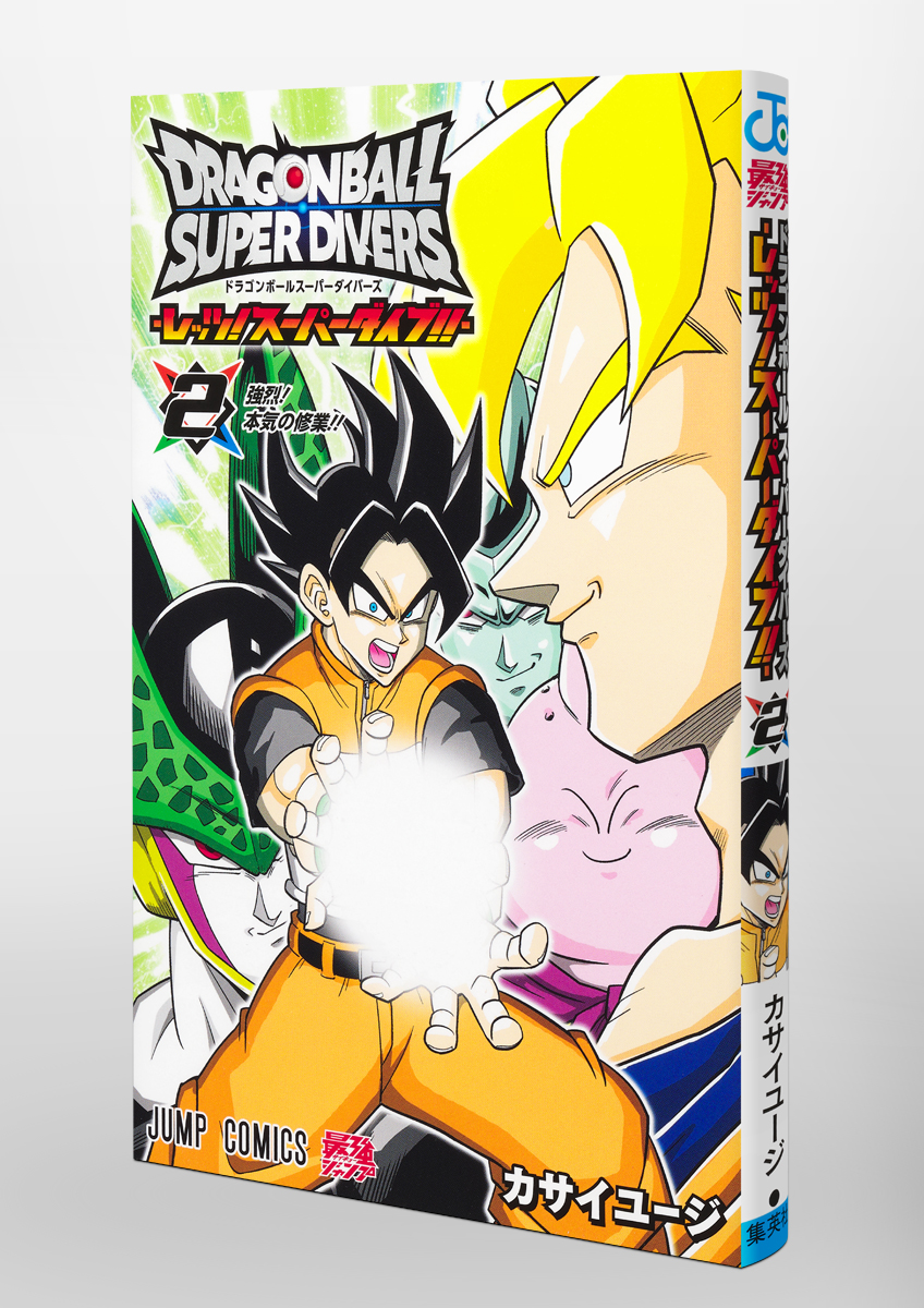 最強ジャンプ 新刊情報📚】 12月4日(木)発売🎊 『#ドラゴンボール
