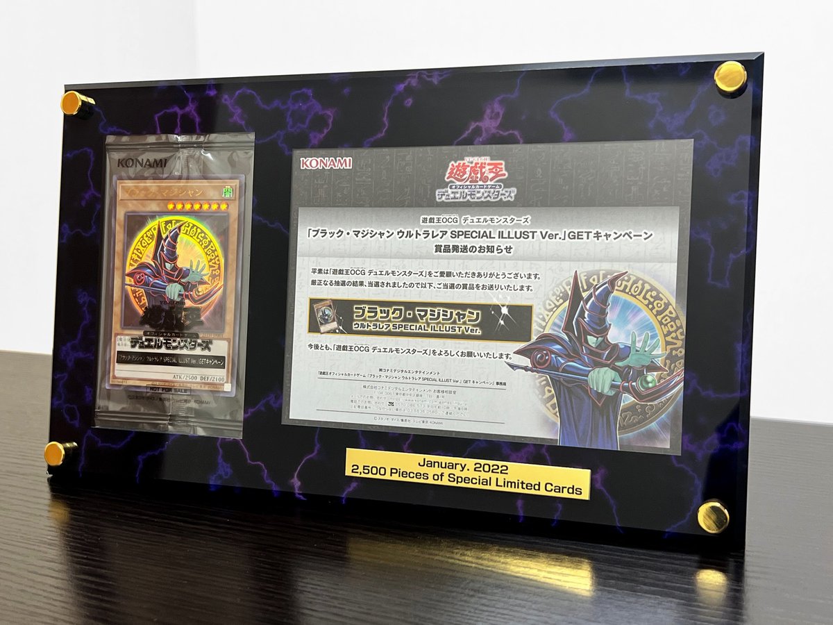 遊戯王 未開封パック+当選通知書用ディスプレイ好評発売中‼ ブラック