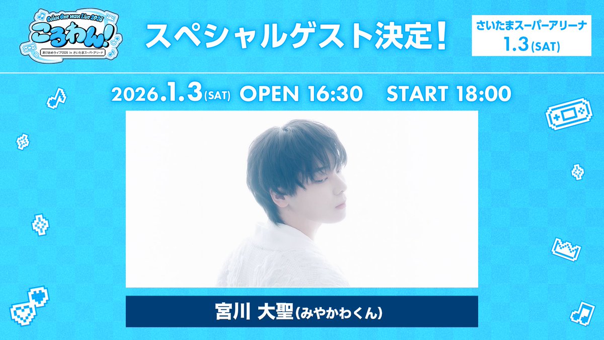宮川大聖/みやかわくんSTAFF (@mykwkn_staff) / Posts / X