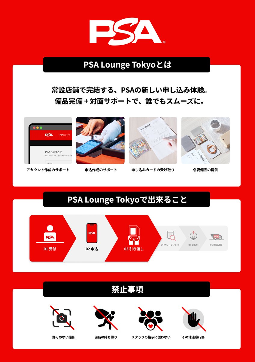 PSA Japan (@PSAcardJapan) / Posts / X