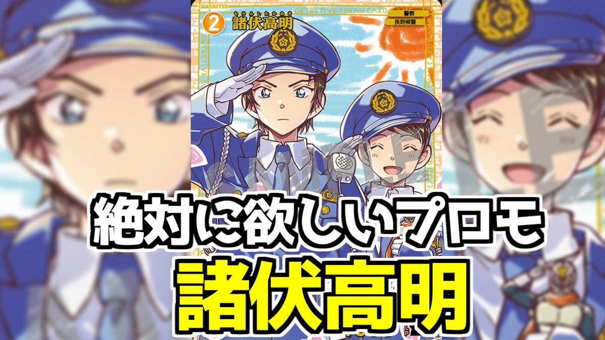 超緊急で動画投稿しました！ これ欲しすぎるでしょ！！！！ #コナン