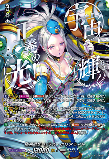 今日のカード】 本日公開のカードは 10月10日(金)発売ブースターパック