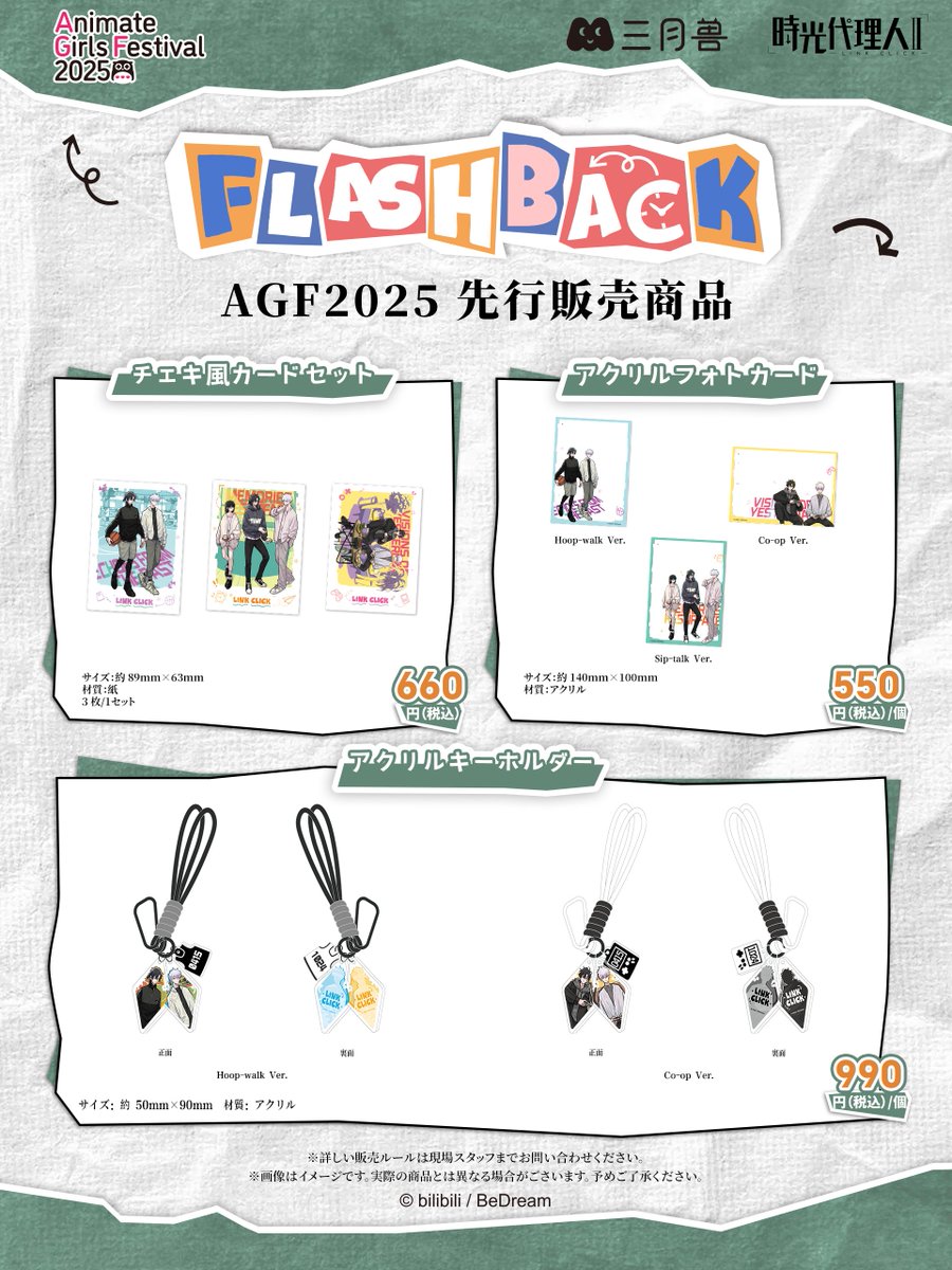 MarchMonster·Goods (@3monster_goods) / Posts / X