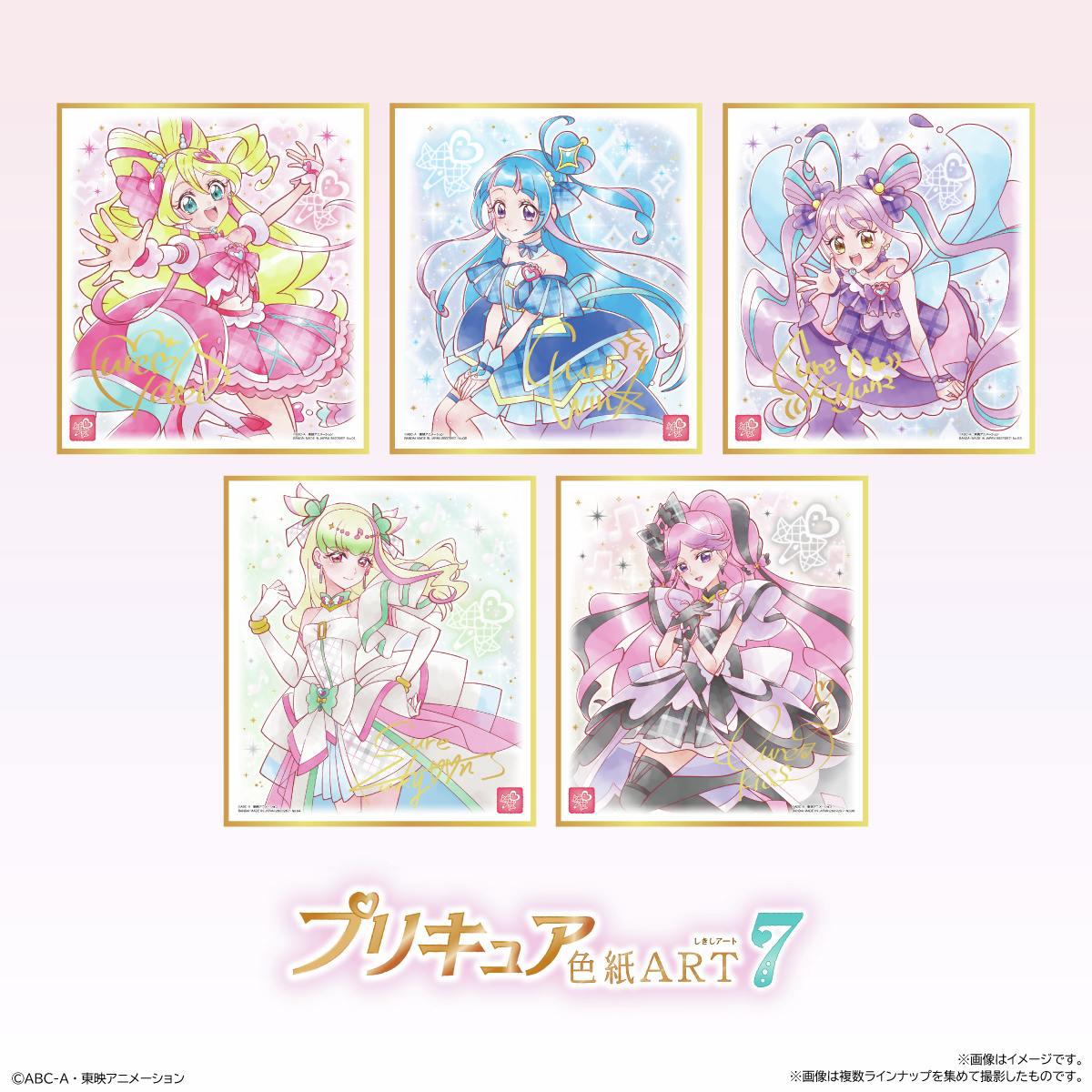 2026年1月登場予定／ 色紙ARTシリーズの第7弾が発売決定！ 全18種の