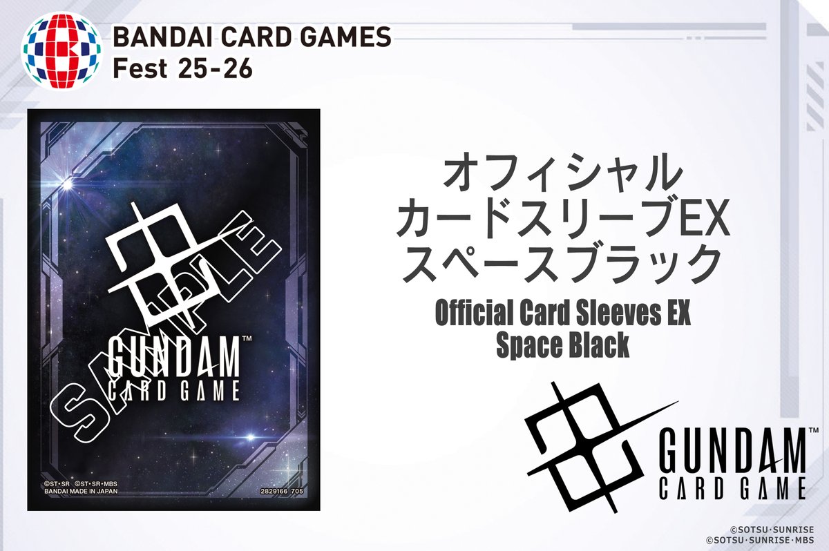 BCGFest 25-26』販売商品紹介】 ・オフィシャルカードスリーブEX