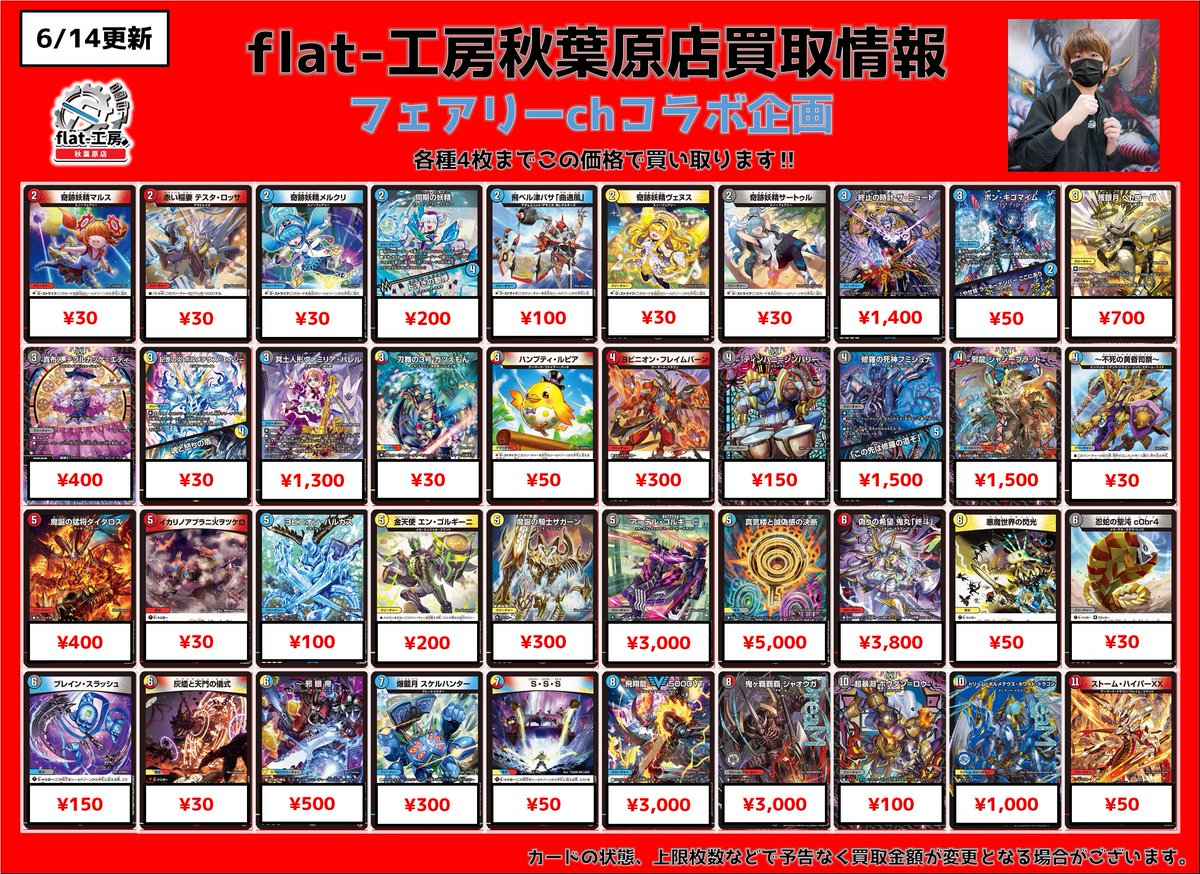 高レート ハイランダーボルコン デッキ フェアリーch ハイレート 高