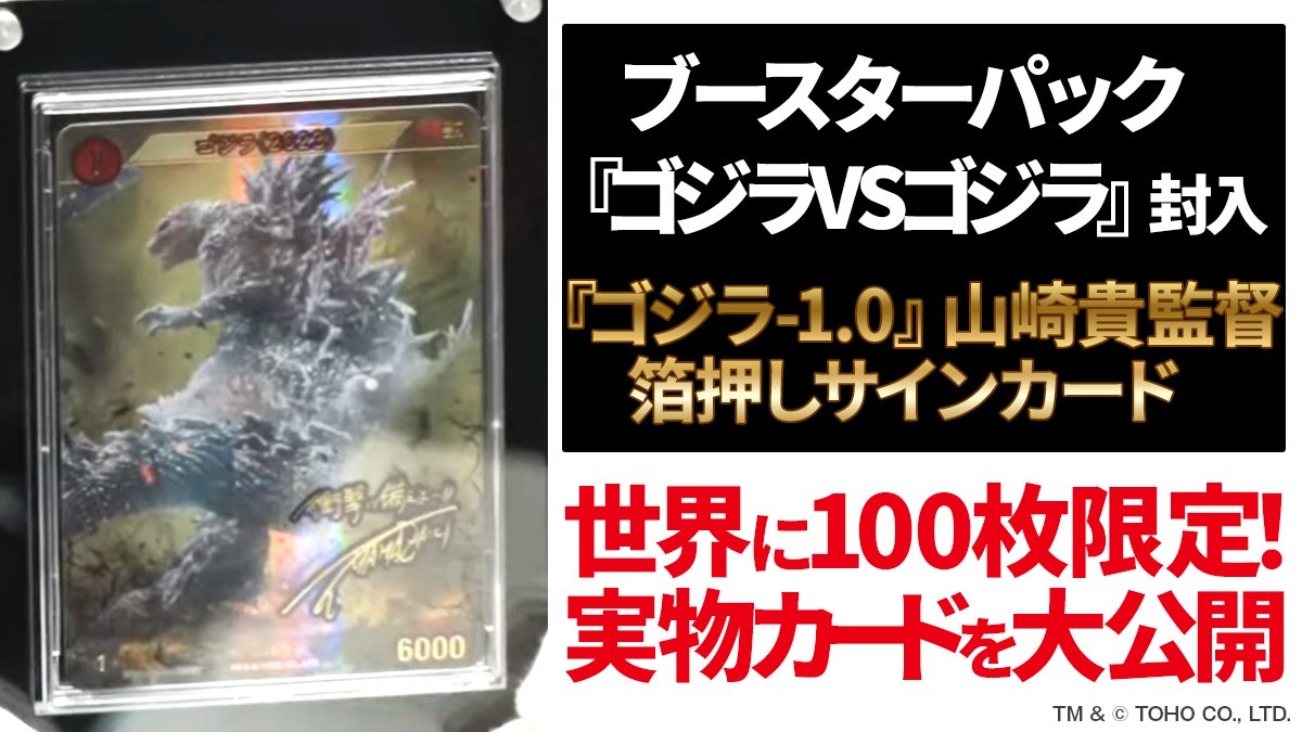 📺先日放送したゴジカ公式番組📺 『決戦！ゴジカTV』のアーカイブ動画