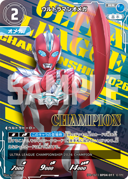 ◢◤#ウルトラマンカードゲーム◢◤ 全国6都市で開催される世界大会