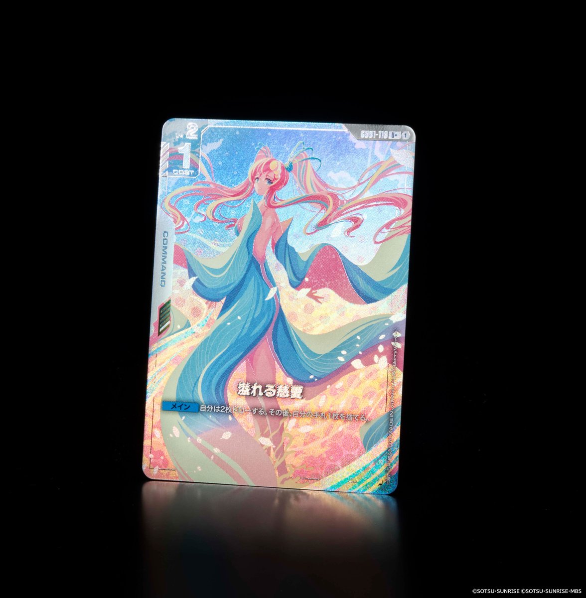 収録カード紹介】 パラレルカード「溢れる慈愛」を紹介！ ブースター