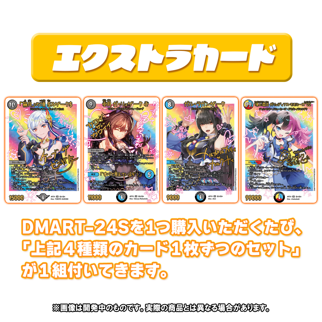 神アート 魔法少女アイドル「Girl Mage」 ～偶像魔導具集～には