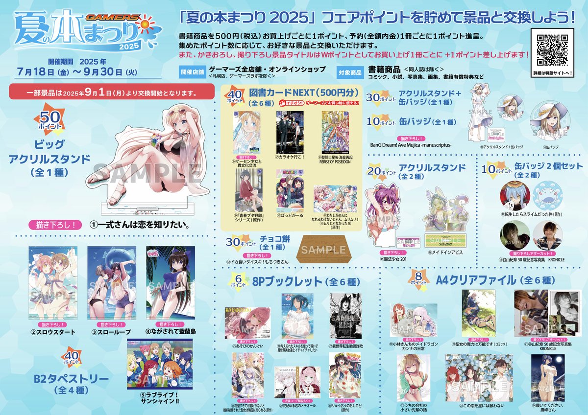 ✨『Love Voice mag. Vol.6』✨ 2025/09/26 発売ゲマ
