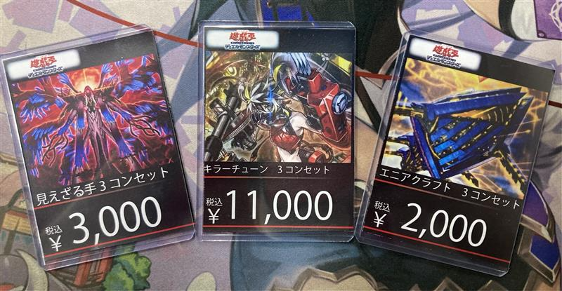 遊戯王 キラーチューン 3コン デッキパーツ 日版 遊戯王 キラー