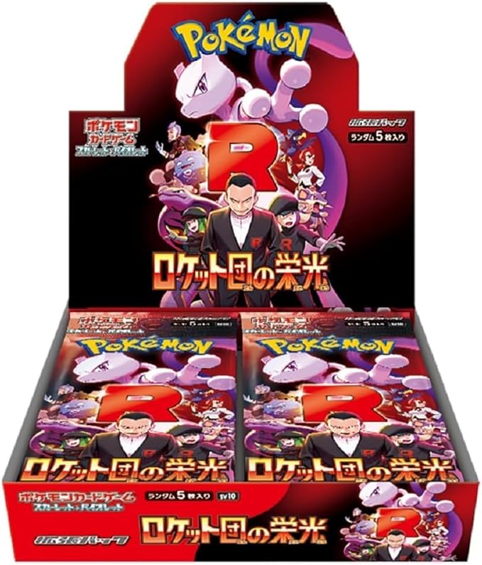 Amazonにてメガブレイブ/メガシンフォニア/ロケット団の栄光の当選通知