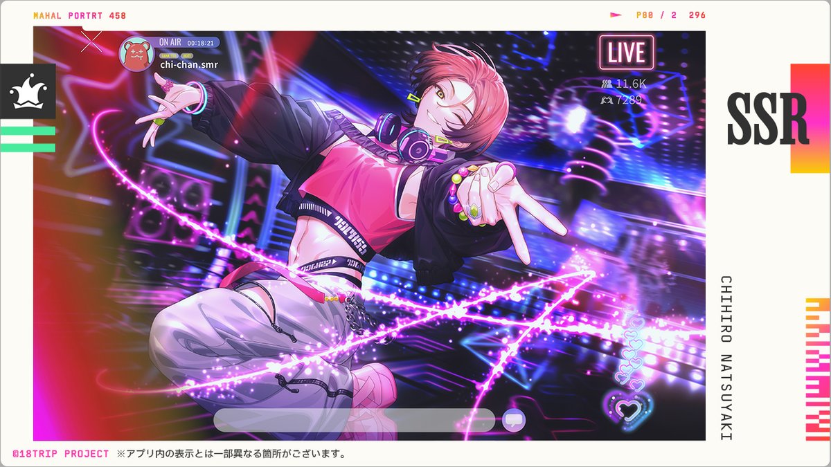 SSR＋カード先行公開✈️ ㅤ 夏焼 千弥のSSR＋カードイラストを先行