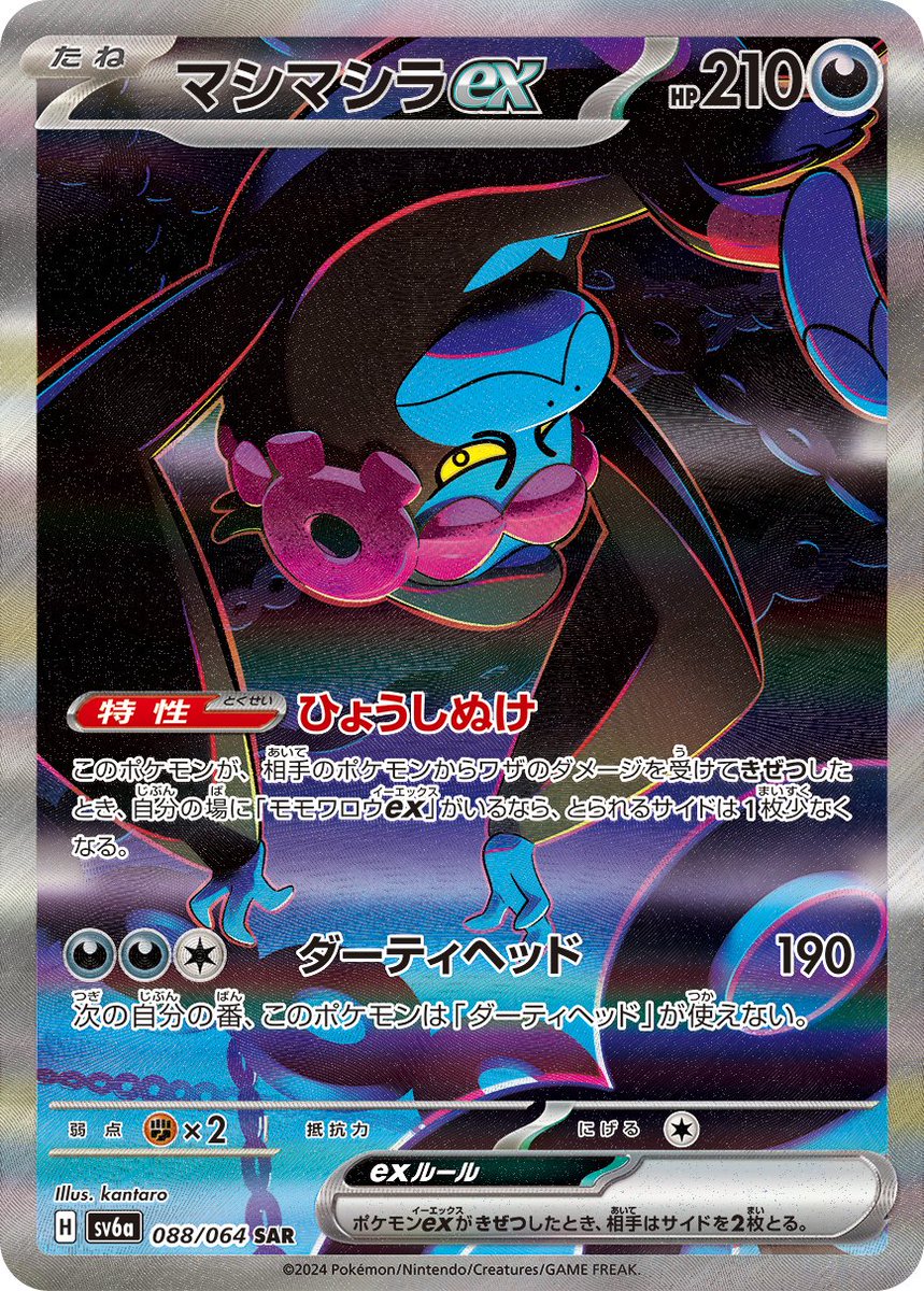 おしらせ】 6月7日発売のポケモンカードゲーム 「ナイトワンダラー」に