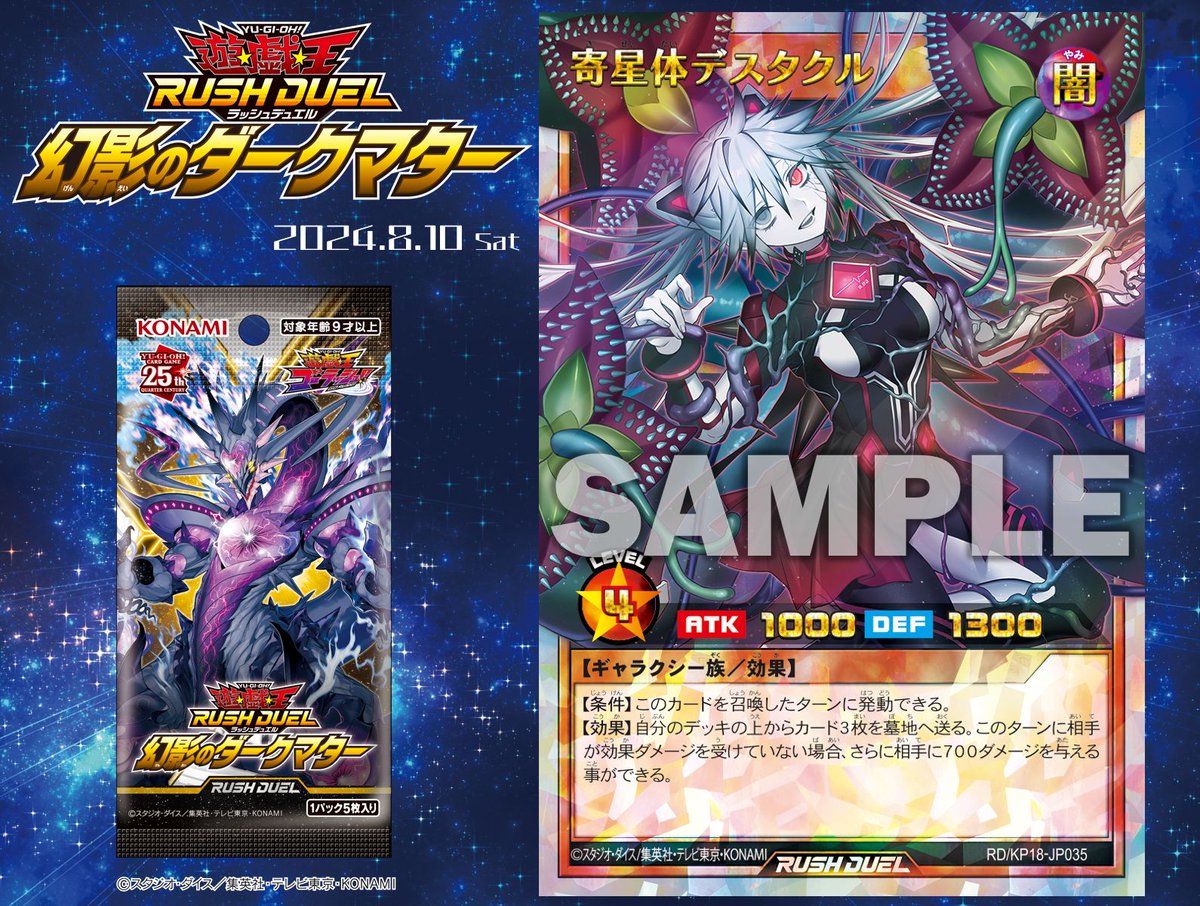 発売まであと3⃣日／ ✶ᚐᚑᚒᚔᚔᚔᚔ 幻影のダークマター