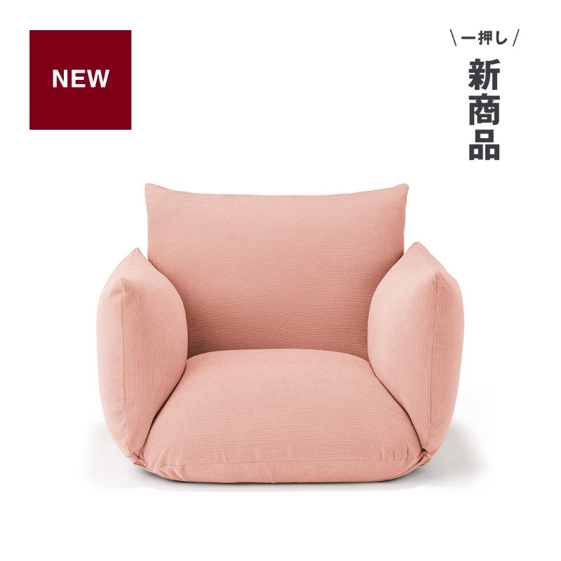 今週の一押し新商品】『リクライニング フロアソファ 1シーター