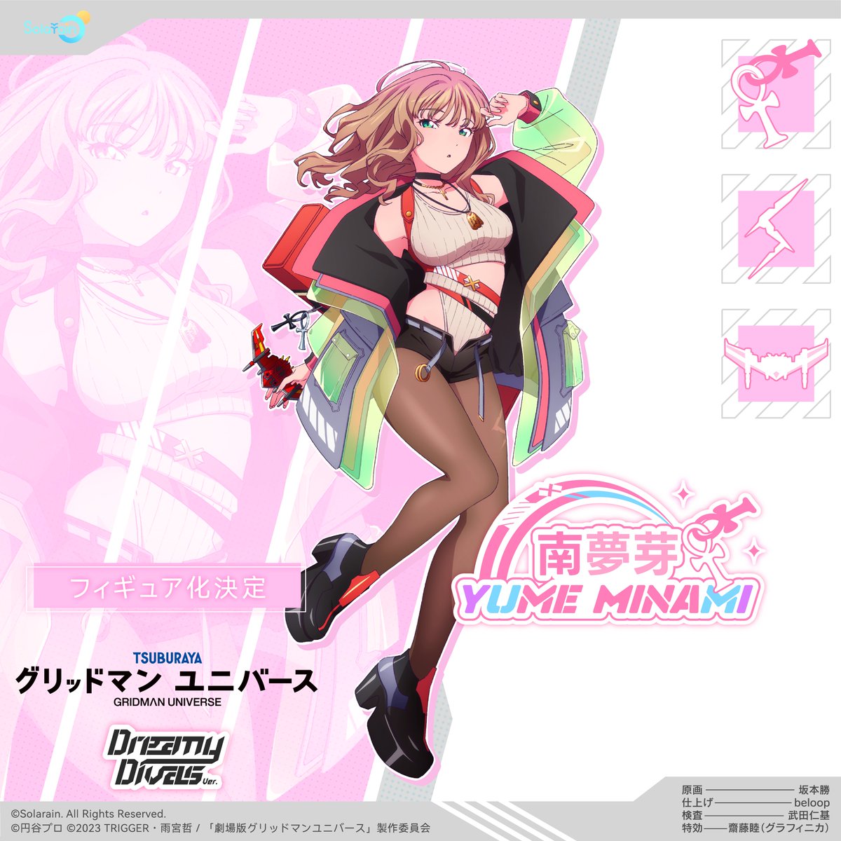 reバース グリッドマンユニバース 宝多六花＆南夢芽 BP