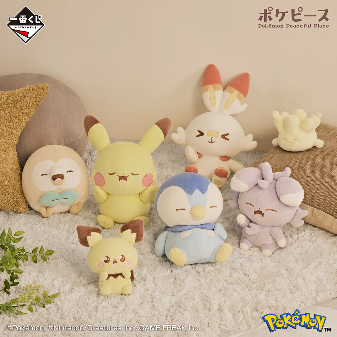 一番くじ #ポケピース 〜“PEACE”な夜のひととき～」2024年3月30日(土