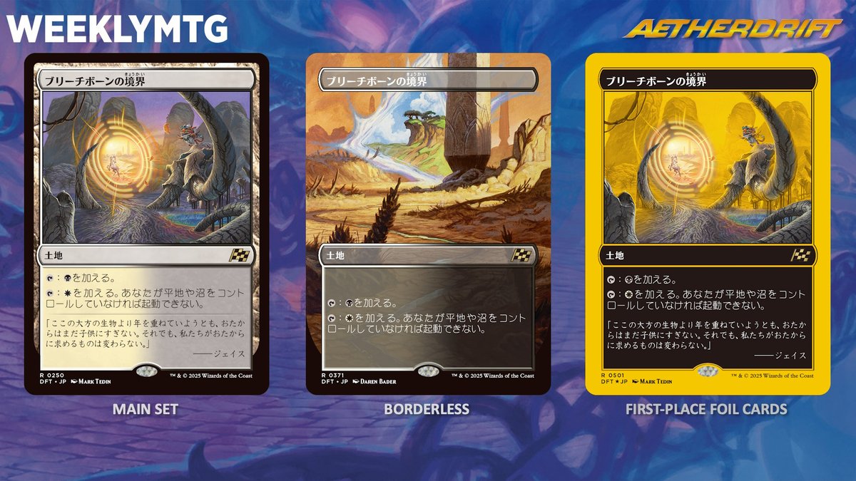 MTG 金属モックス 霊気走破ボックトッパー MTG 金属モックス 霊気走破