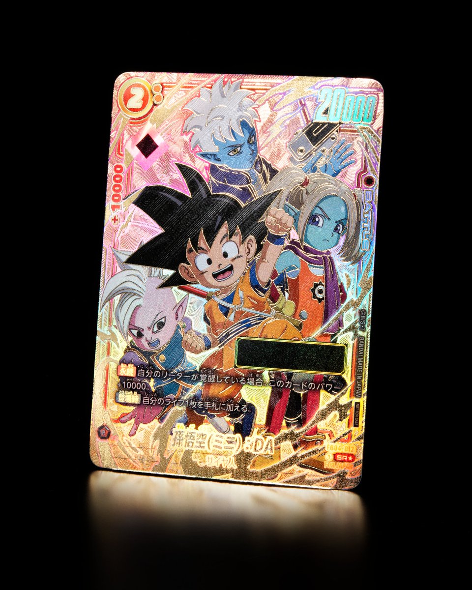 ドラゴンボールフュージョンワールド 孫悟空 PSA10 12 FB05-053