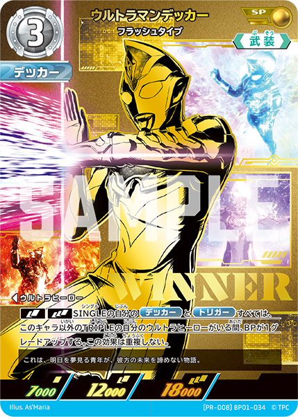 ◢◤#ウルトラマンカードゲーム◢◤ 💫ギャラクシーカップEX🌌 4月13日