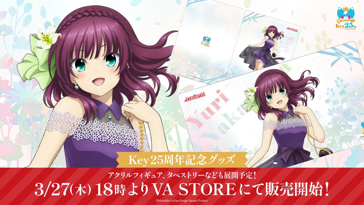 VASTORE にてKey25thを記念して描き下ろされた『Angel Beats!』より