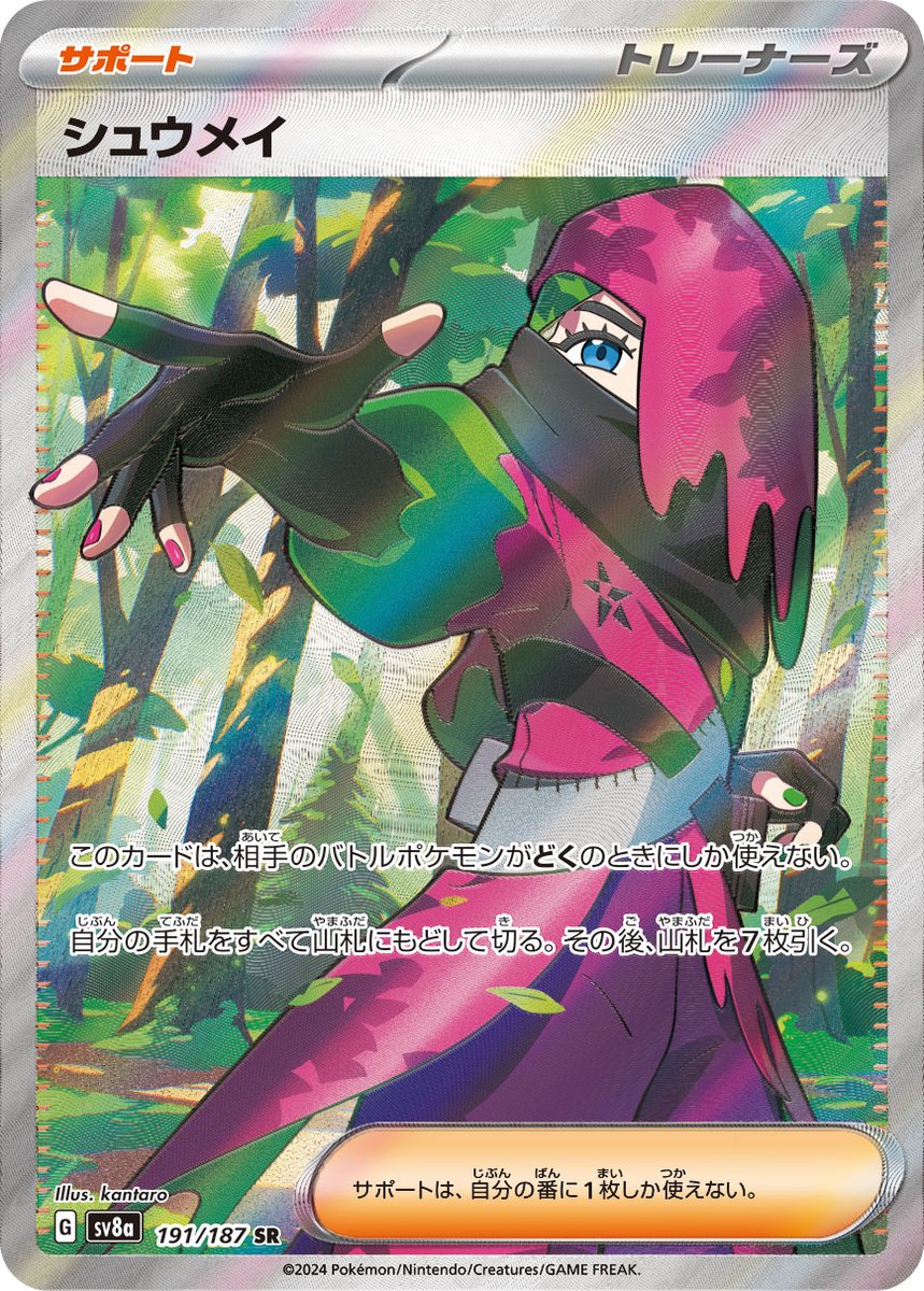 イラストレーター紹介】 チリ SAR (中国簡体字版) 🎨イラスト カンタロ