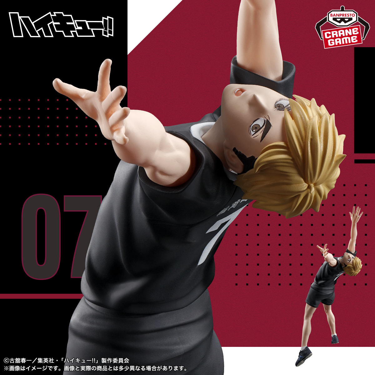 🏐新作プライズ予告🏐／ 『ハイキュー!!』から、「宮 侑」と「宮 治