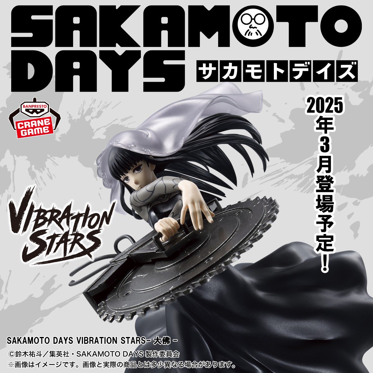 VIBRATION STARS 大佛 ビジュアルが公開されました！ 2025年3月
