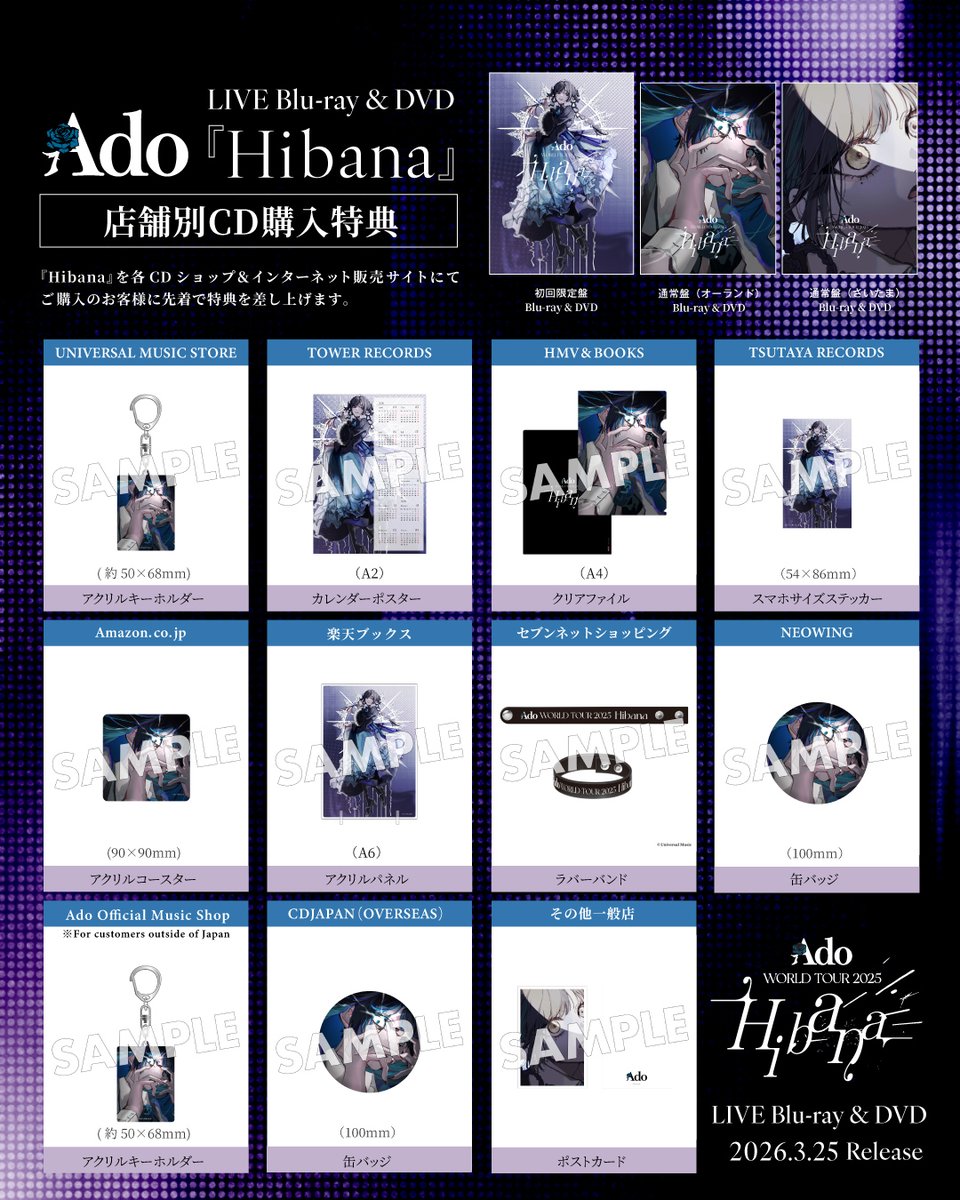 Adoのドキドキ秘密基地」公式 (@ado_doki2kichi) / Posts / X